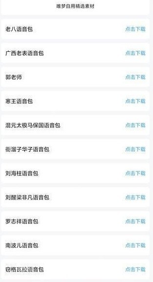 唯梦工具箱120帧画质助手