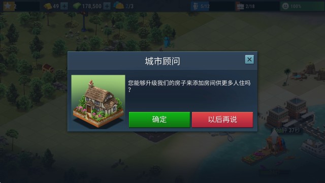 建设城市社区城镇
