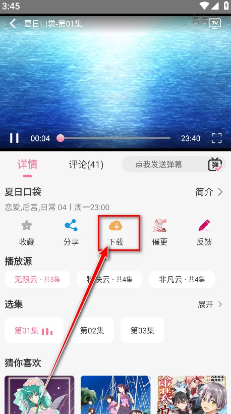 Mifun动漫纯净版