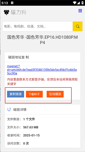磁力狗搜索引擎