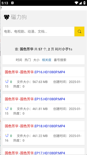 磁力狗搜索引擎
