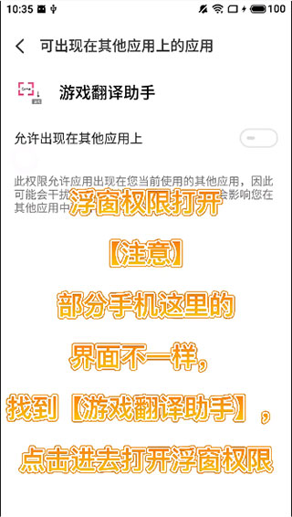游戏翻译助手app