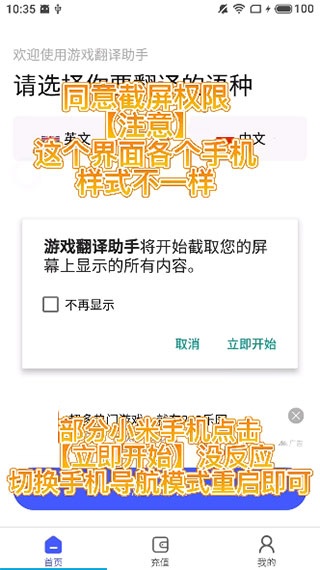 游戏翻译助手app