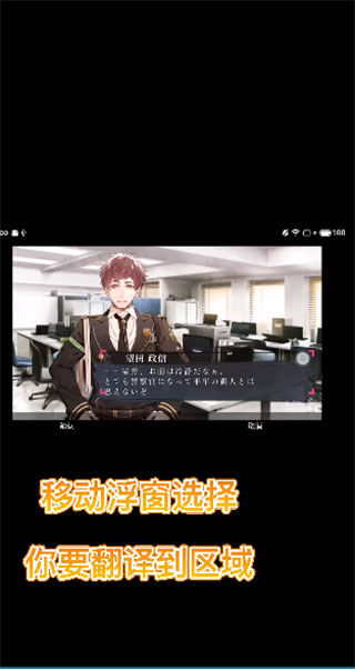 游戏翻译助手app