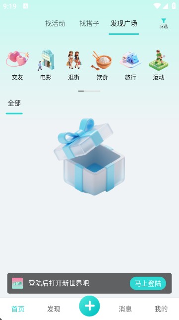 左右搭子交友软件