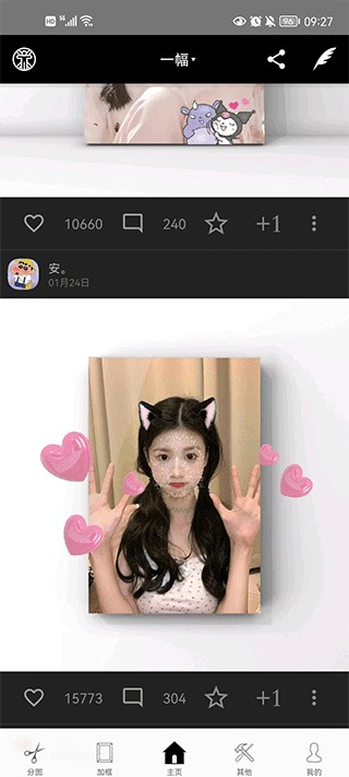 一幅相框装饰图片