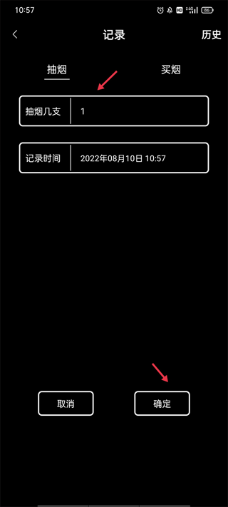 抽烟记录器戒烟神器
