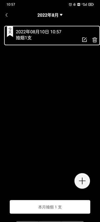 抽烟记录器戒烟神器