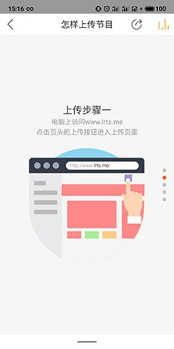 懒人听书软件截图9