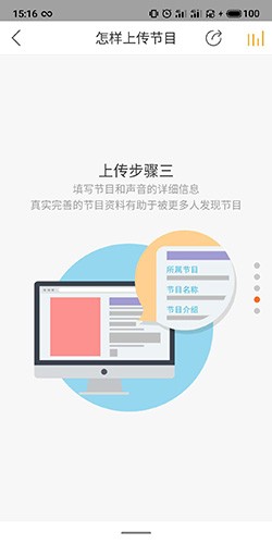 懒人听书软件截图11