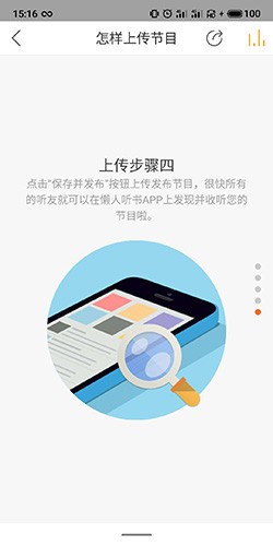 懒人听书软件截图12