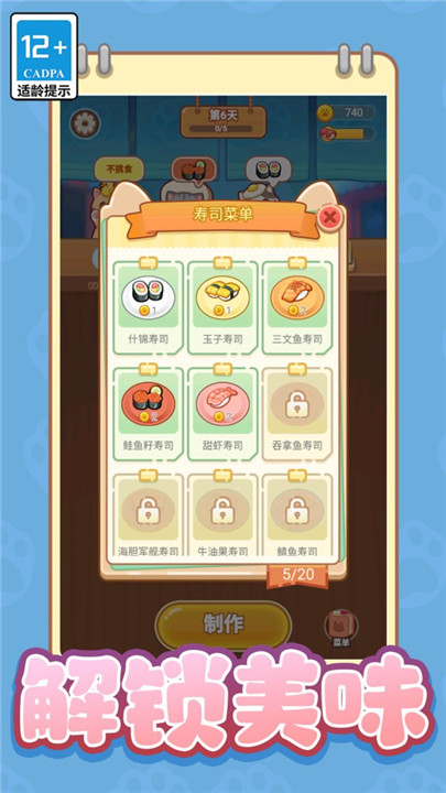 萌萌贪吃小宠物