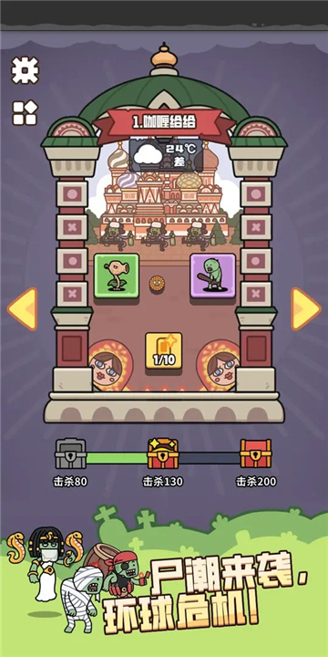 植物守卫战抖音版