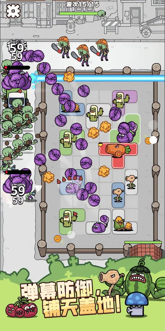 植物守卫战抖音版