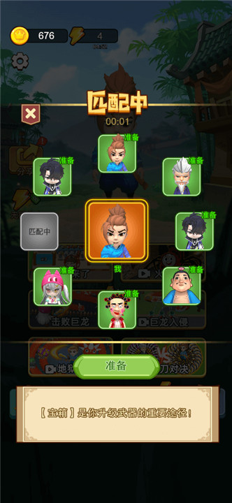 乱斗大比拼小游戏