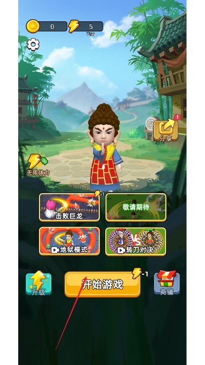 乱斗大比拼小游戏