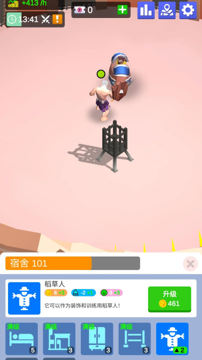 角斗士竞技场汉化版