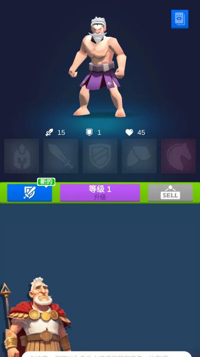 角斗士竞技场汉化版