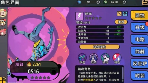 了不起的0516测试版