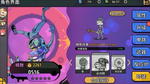 了不起的0516测试版