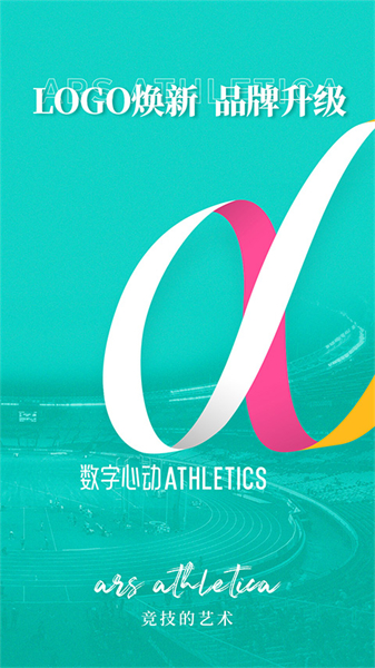 数字心动体育平台