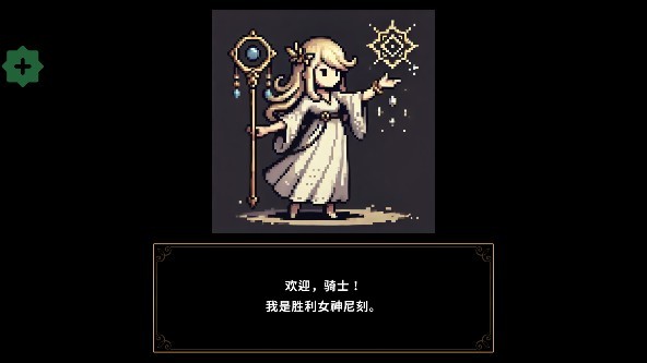 最强骑士中文版