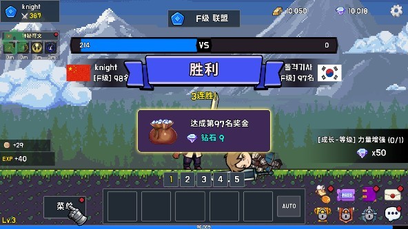 最强骑士中文版