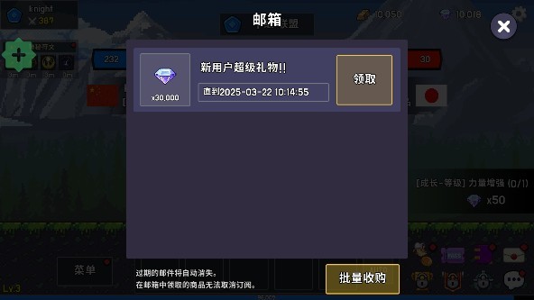 最强骑士中文版