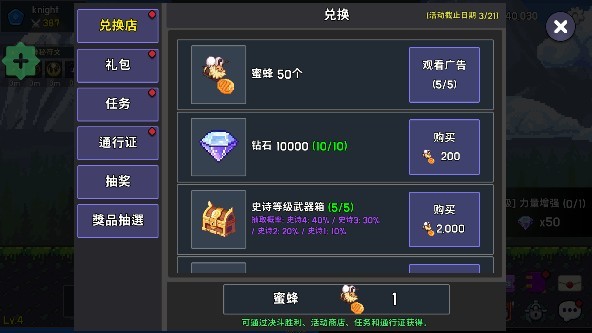 最强骑士中文版