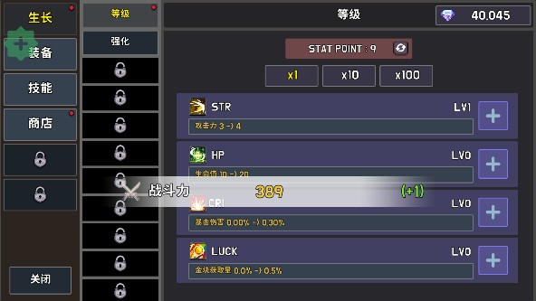 最强骑士中文版