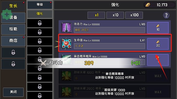 最强骑士中文版