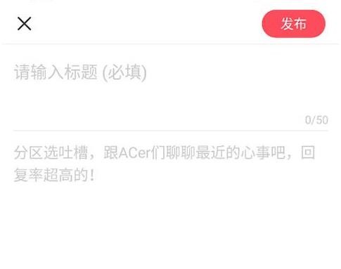 AcFan流鼻血图标版