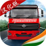 印度卡车大师汉化版