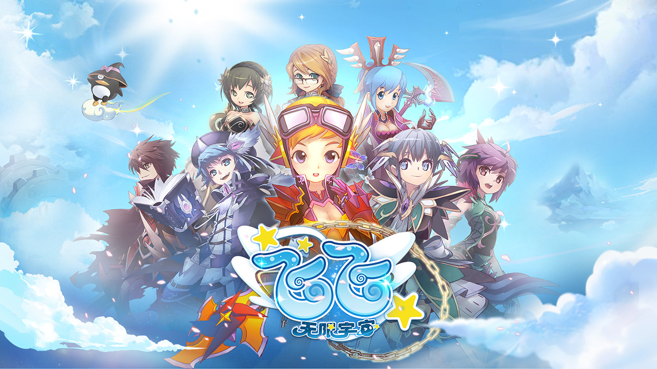 锐我科技正式获得Gala授权 《飞飞:无限宇宙》即将启程