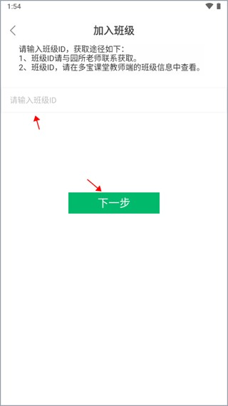 多宝课堂教师版