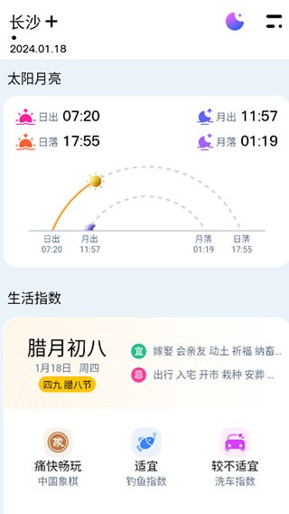 超准天气预报app使用教程图片5