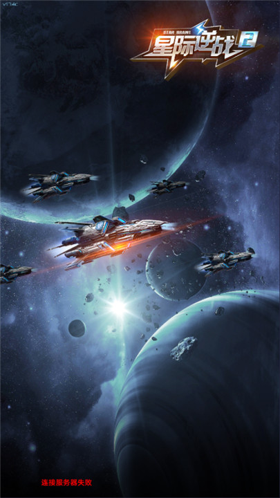 星际逆战2手游