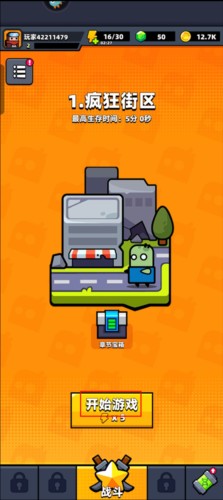 弹壳特攻队三国版