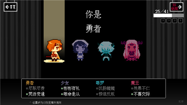 坏结局剧场隐藏结局