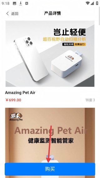 了不起的派特萌