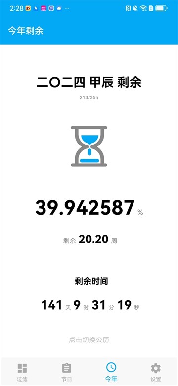 YS有数计算3d过滤器