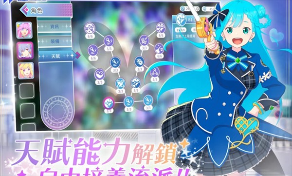 纯洁的魔法少女