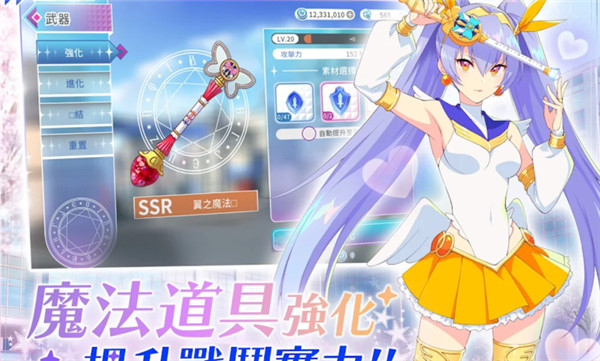 纯洁的魔法少女