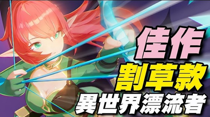 异世界漂流者幸存者