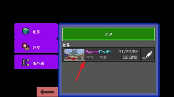宇宙工艺最新版下载