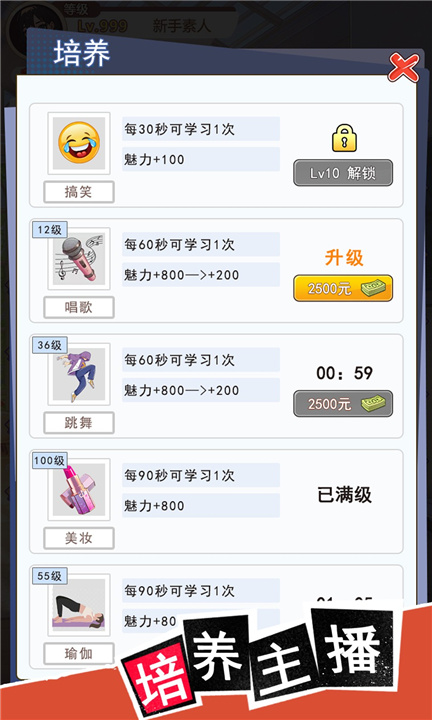 我变成了妹子3重启人生