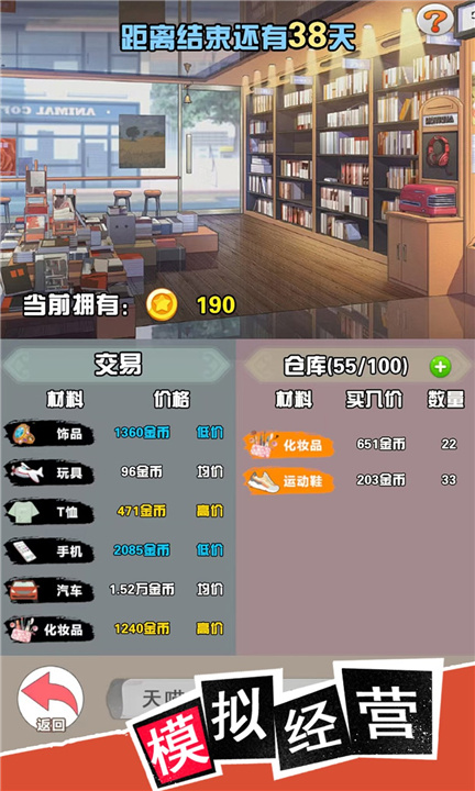 我变成了妹子3重启人生