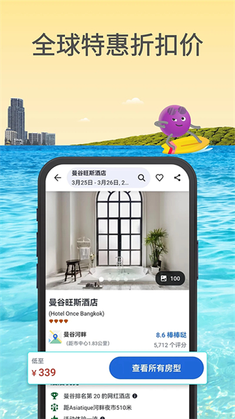 agoda安可达酒店预订平台