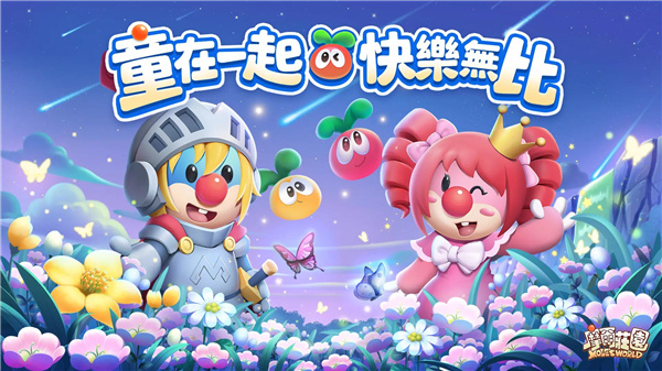 摩尔庄园夜间版