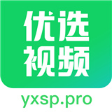 优选视频追剧软件